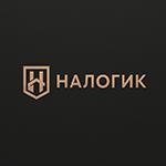Налогик